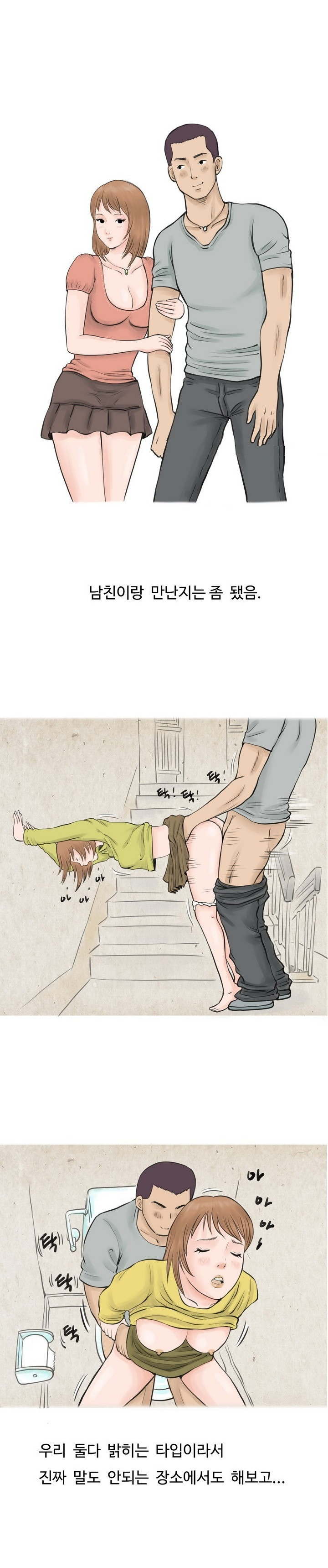 남친이 부른 초대남 때문에 쓰리썸에 빠진 썰