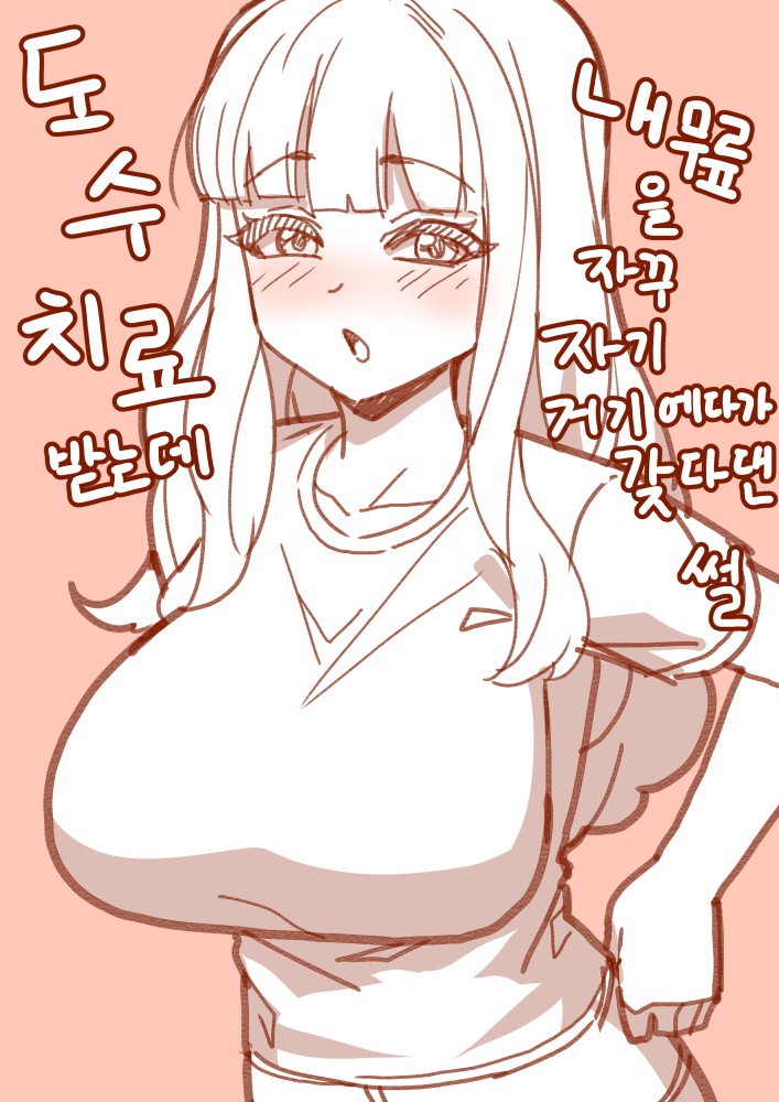 도수치료 받는데 내 무릎을 자꾸 자기 거기에다 갖다댄 썰