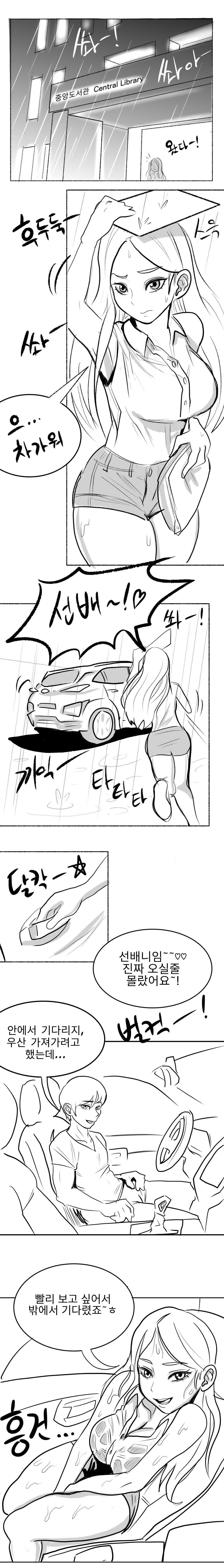 비, 땀 그리고 X물
