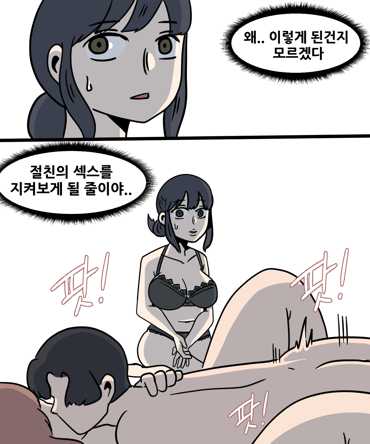 유부녀의 일탈 4