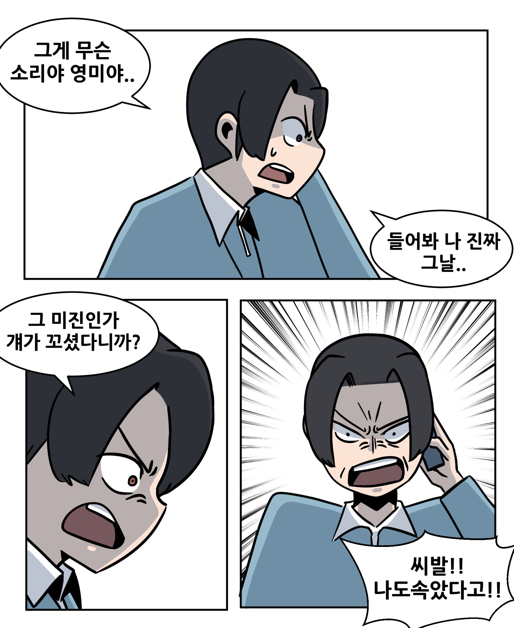 유부녀의 일탈 16