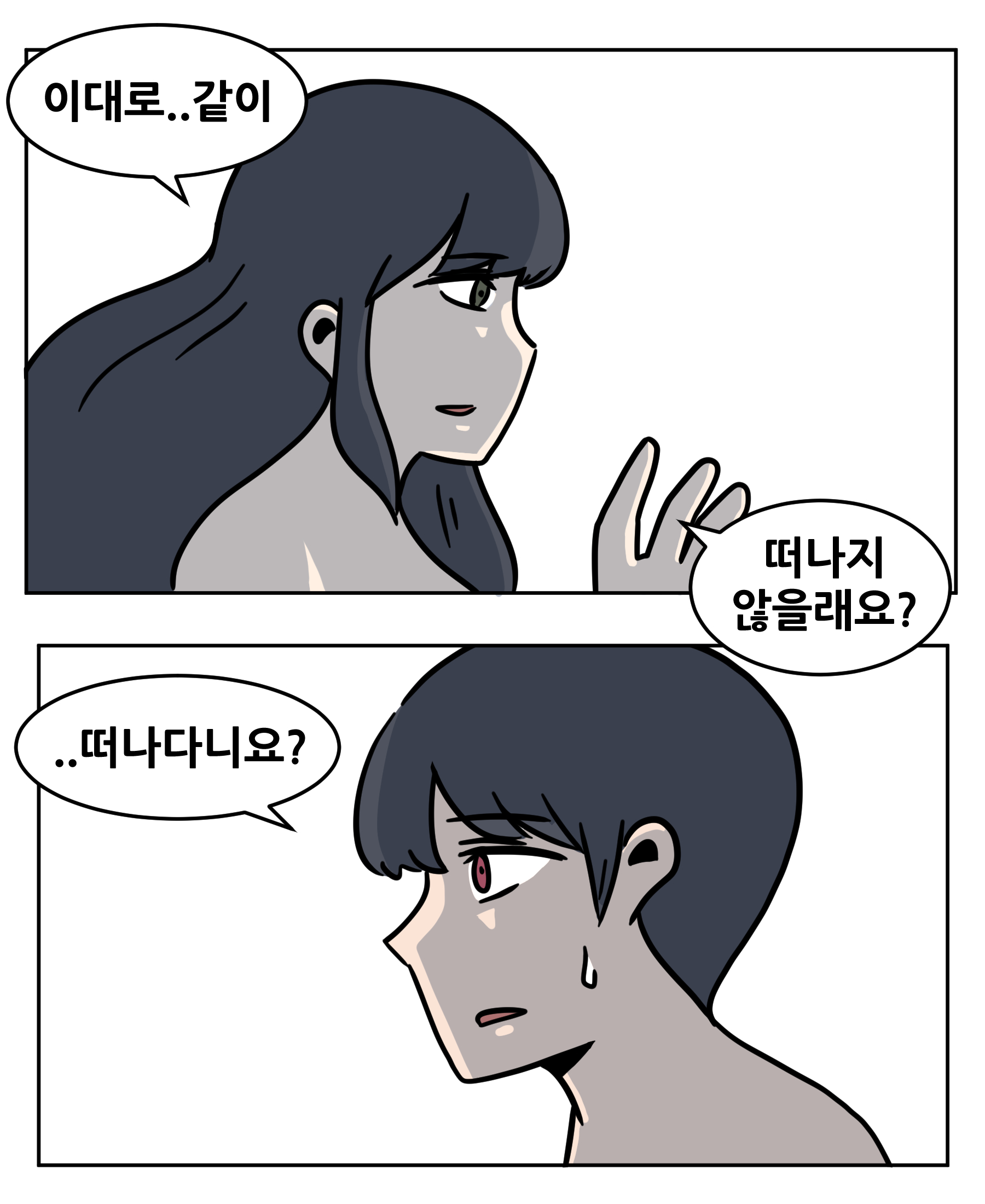 유부녀의 일탈 19