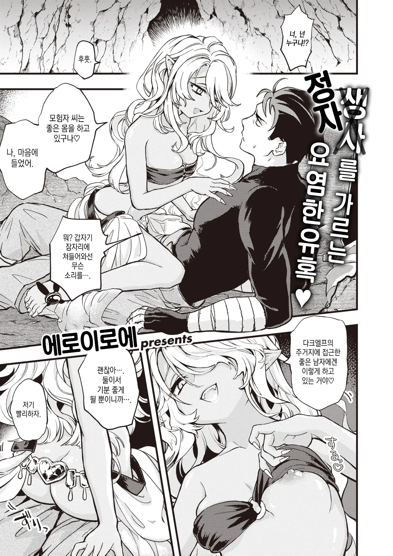 DEAD OR SEX - 전편