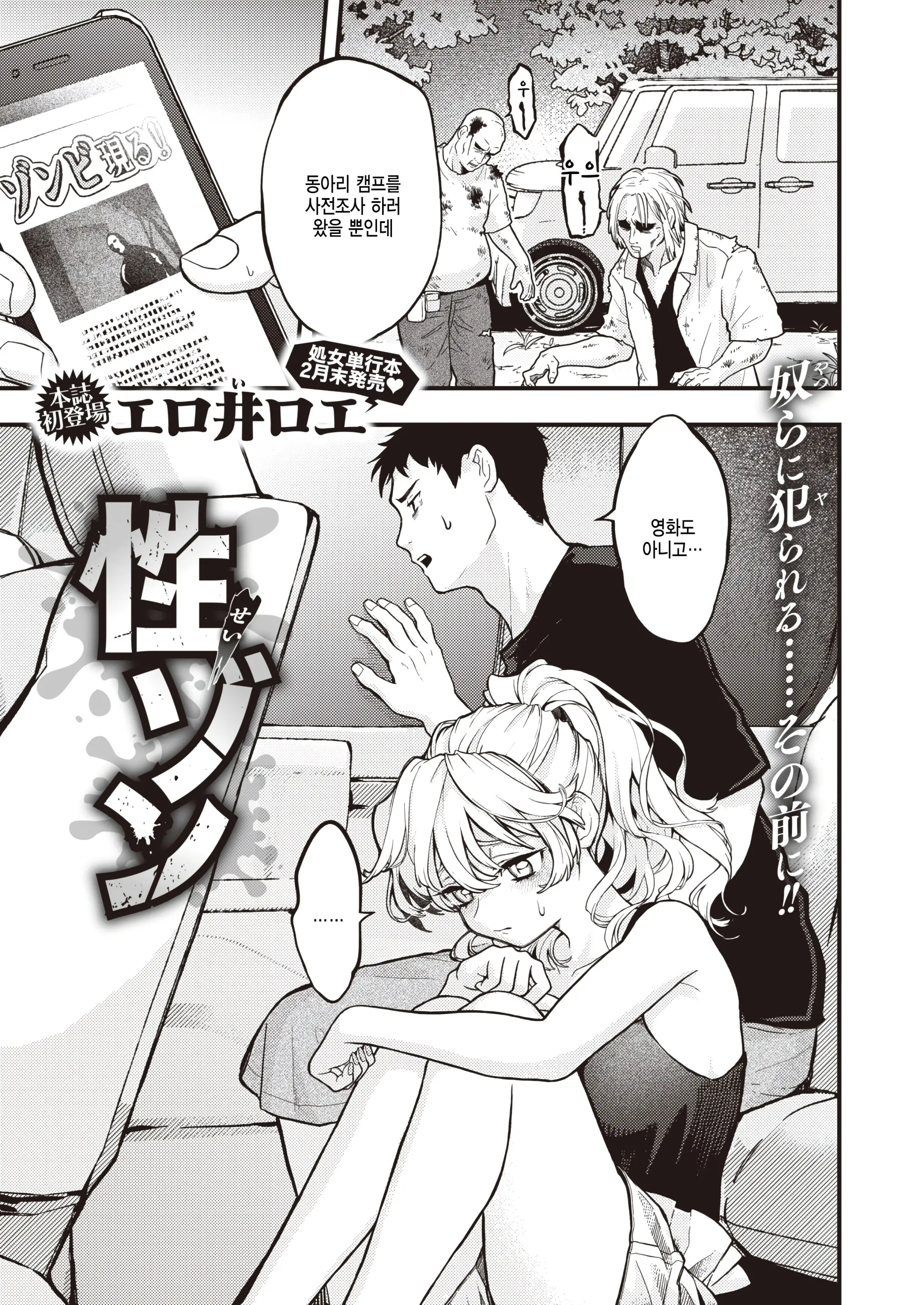 생존