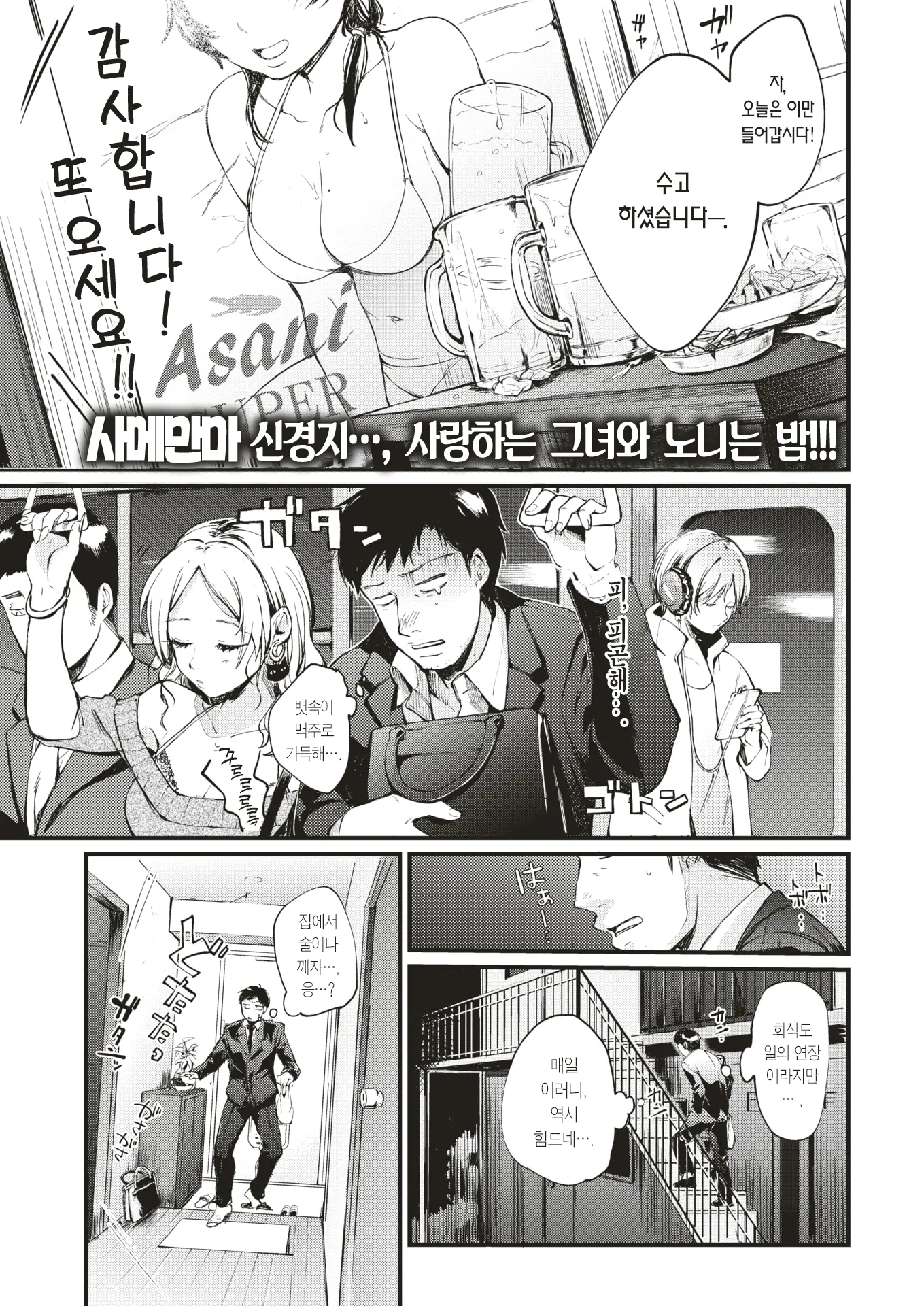 충전 완료!
