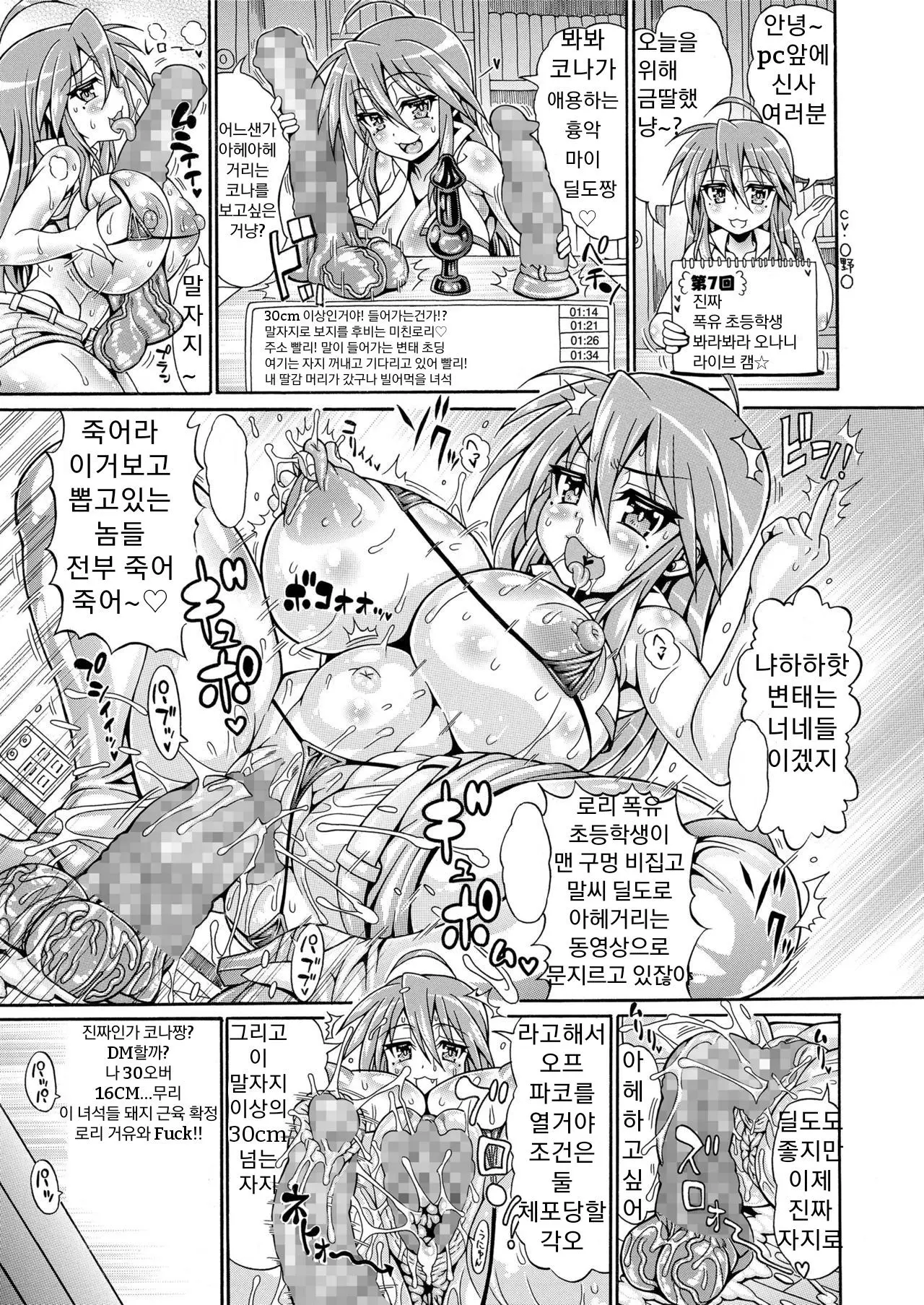 초변태 코나나