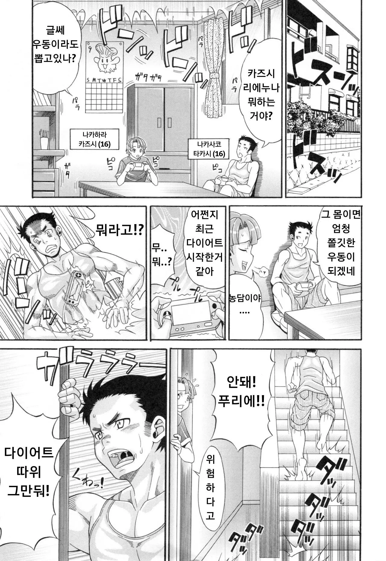 고기 성녀 전설
