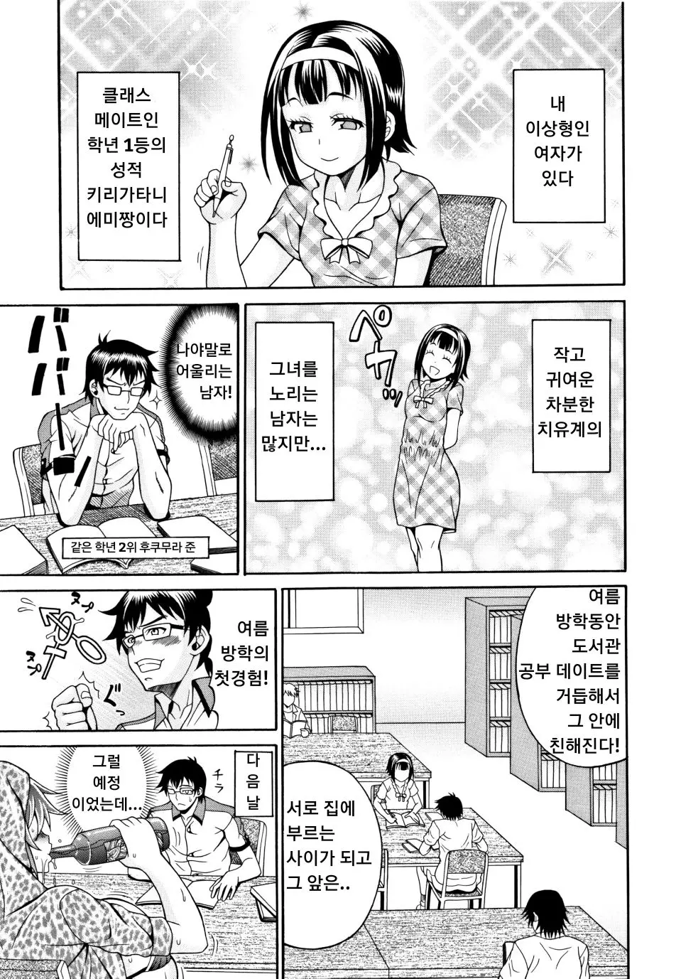 도서관에서 가버려!