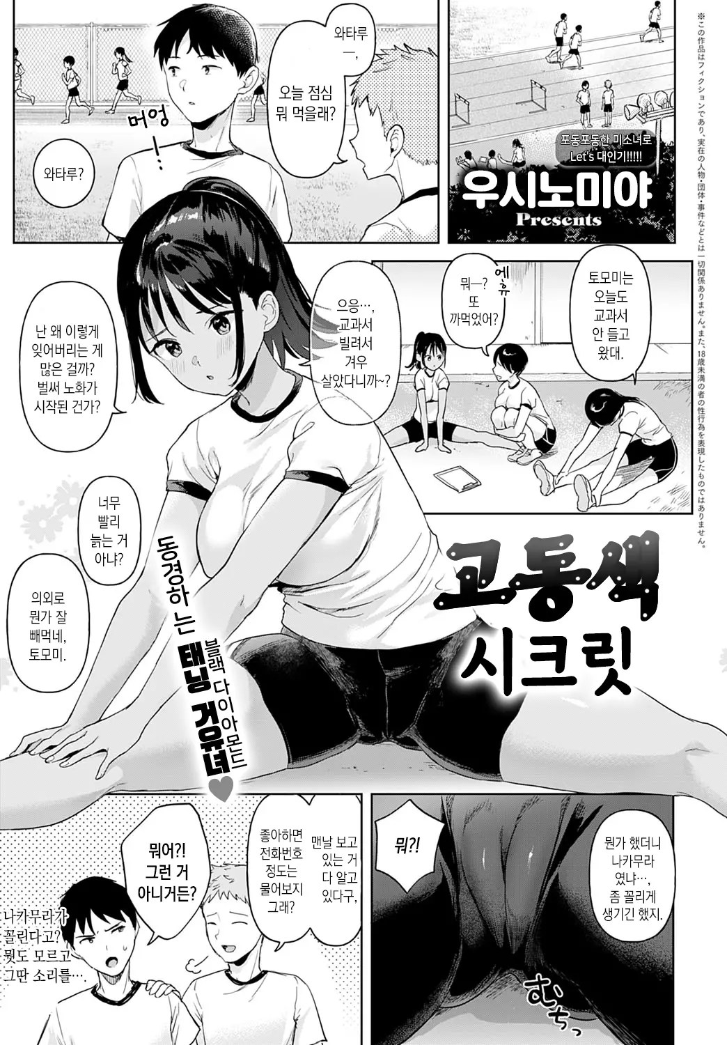 고동색 시크릿