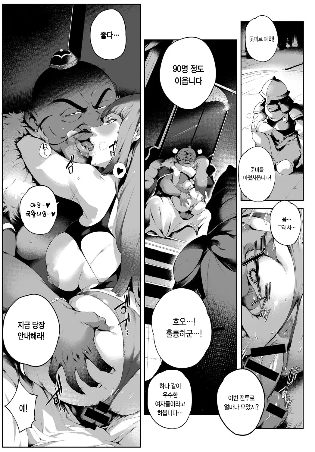 육병 노예 기사