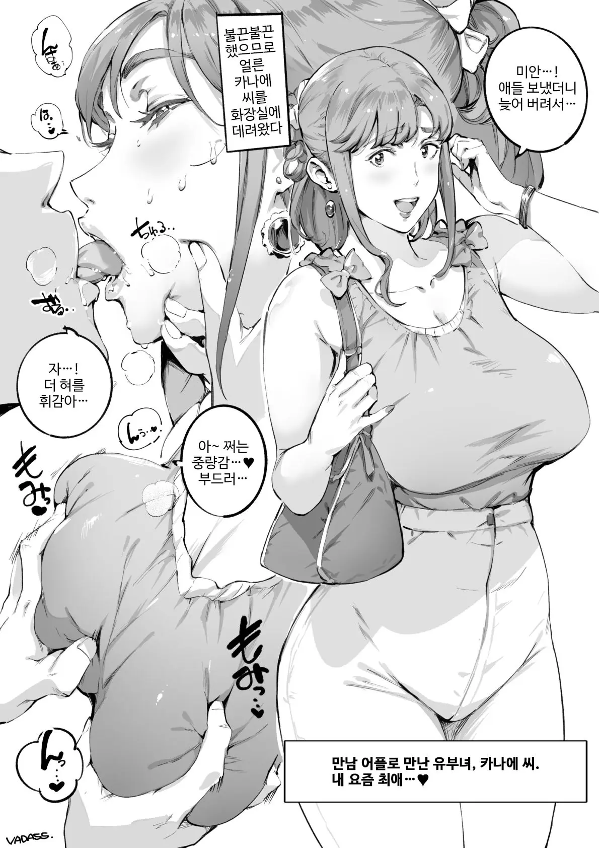 유부녀 카나에 씨