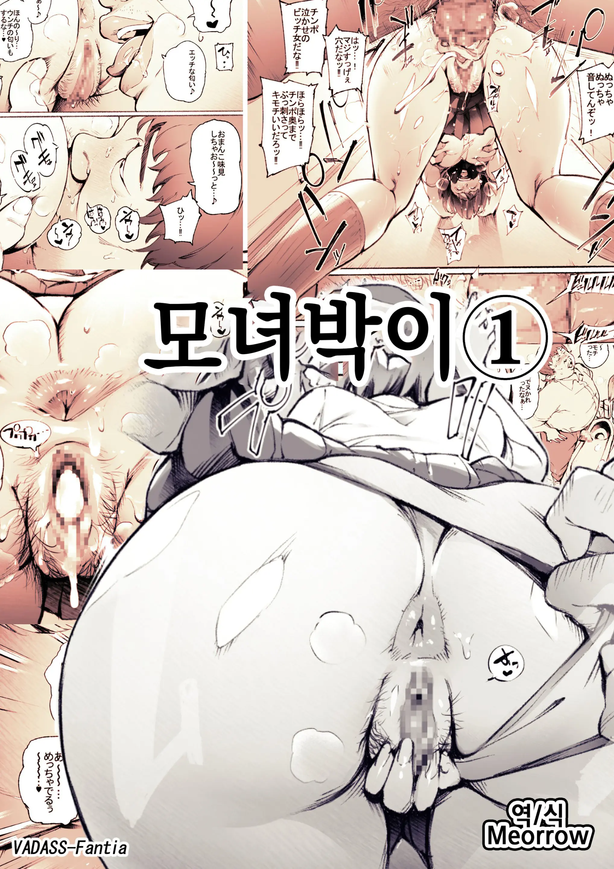 모녀박이 1~3