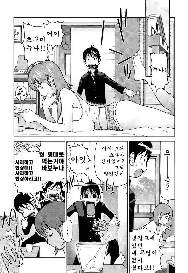 누나와 목욕