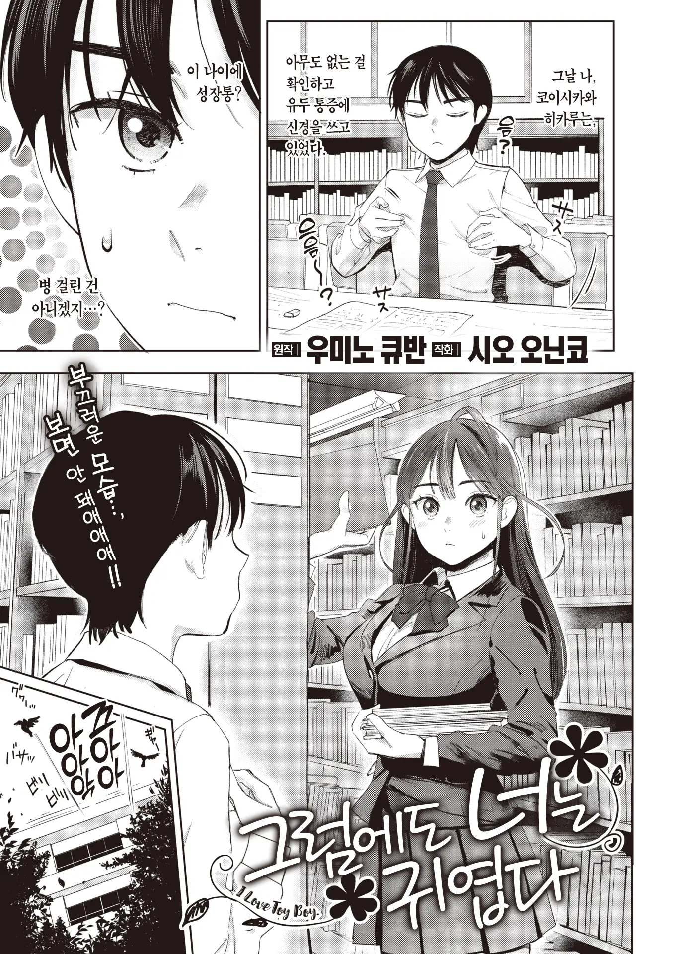 그럼에도 너는 귀엽다