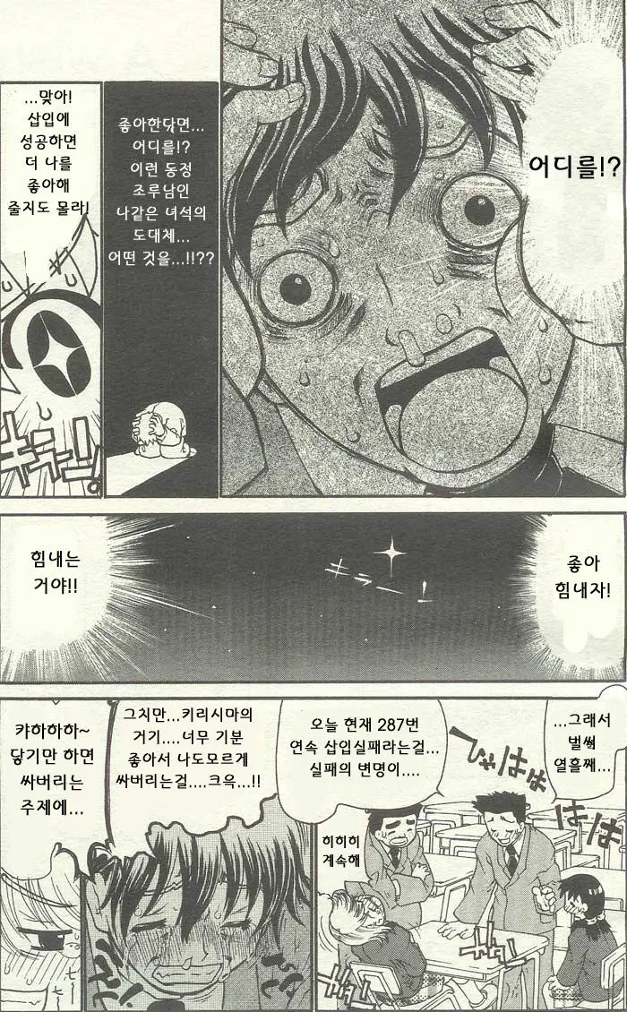 ANGEL Club 2003-09 131 번째 망가 이미지