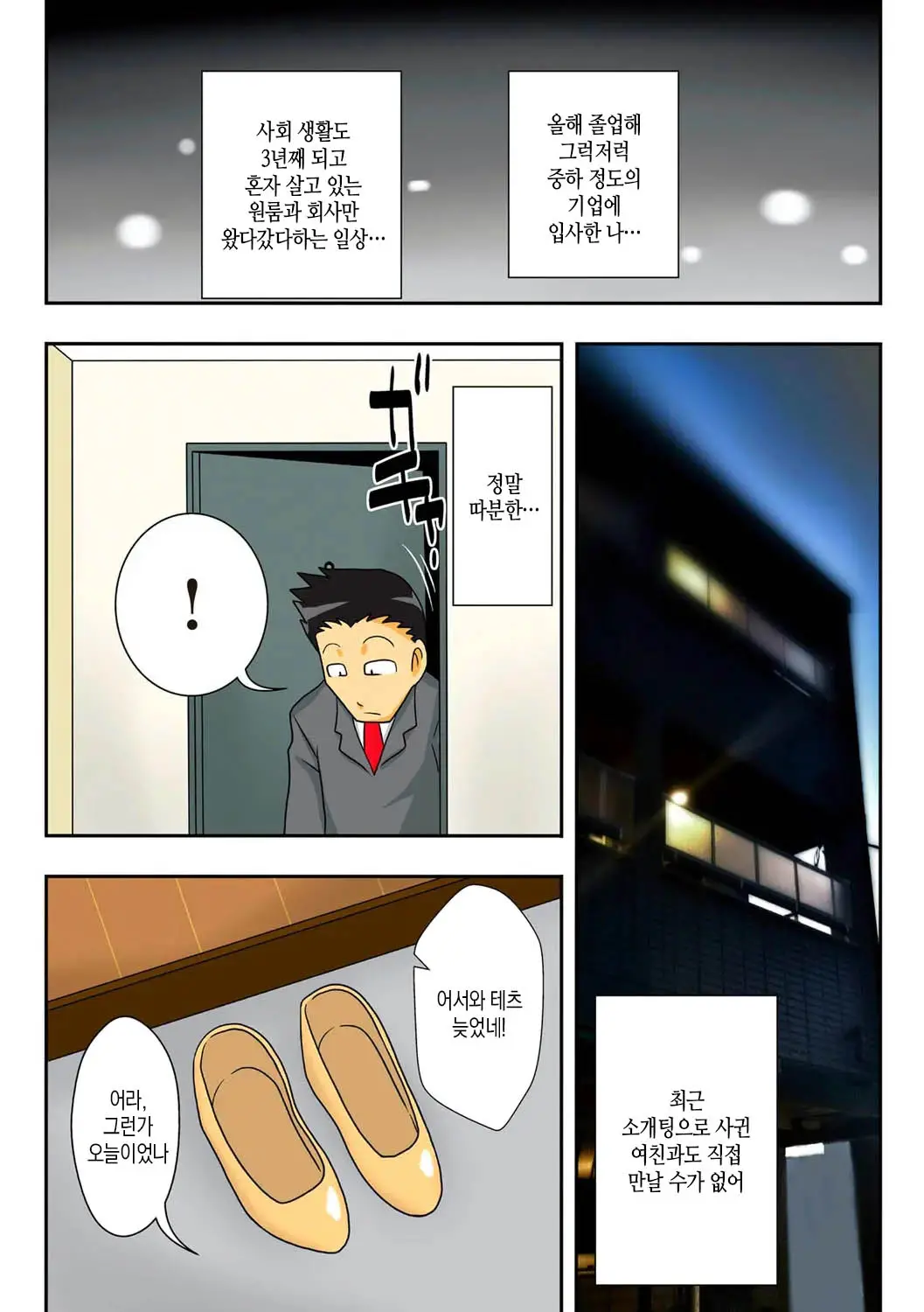 탐이 많은 이모