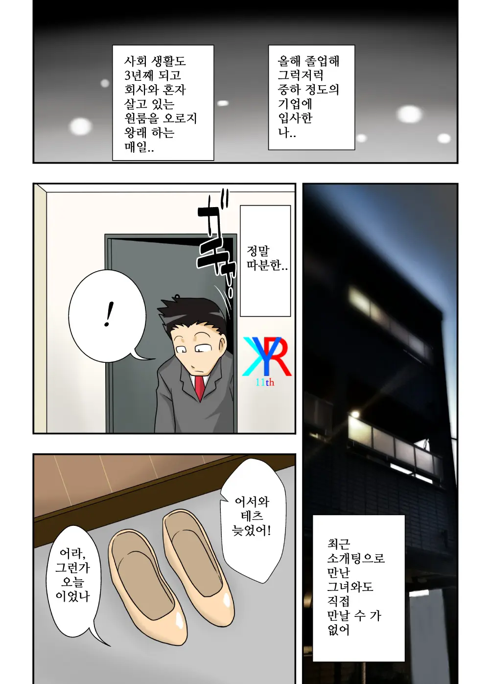 이모의 속마음