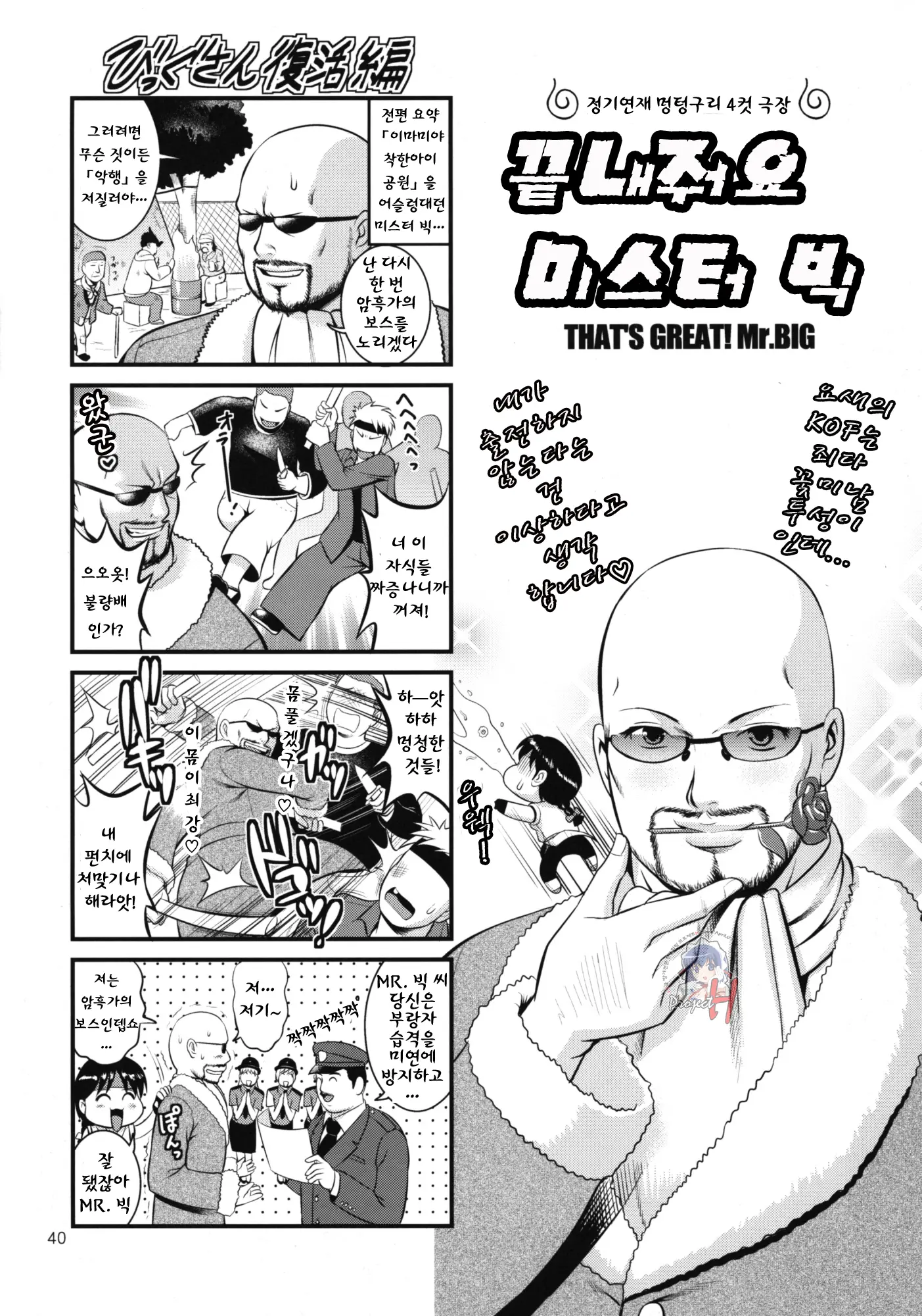 THE YURI & FRIENDS 2009 UM 38 번째 망가 이미지