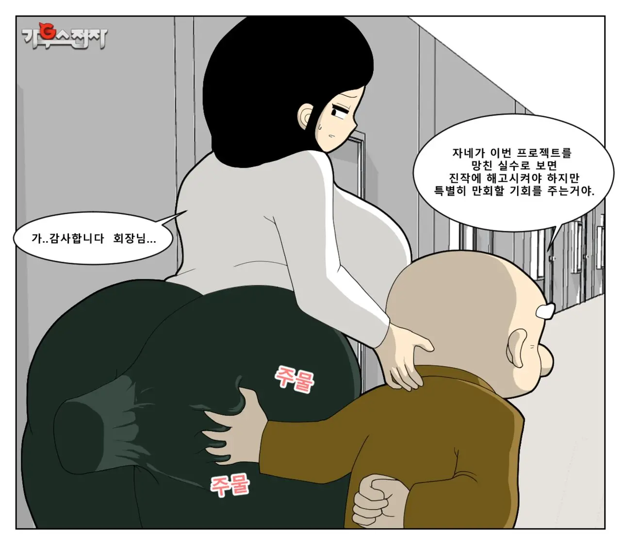 가우스 미팅