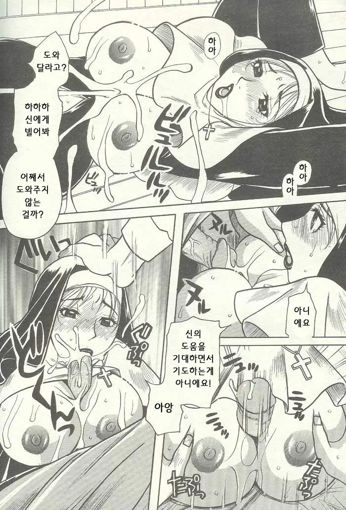 ANGEL Club 2003-12 155 번째 망가 이미지