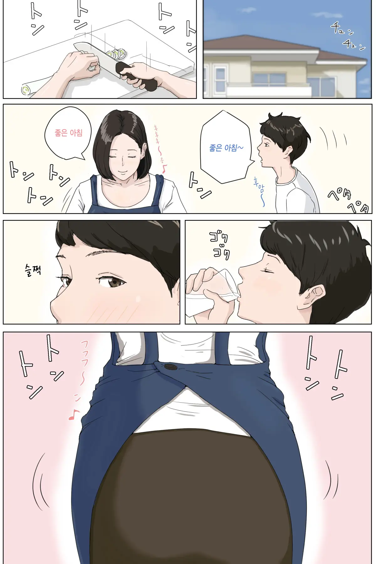 엄마가 아니면 안된다고 1~6 5 번째 망가 이미지