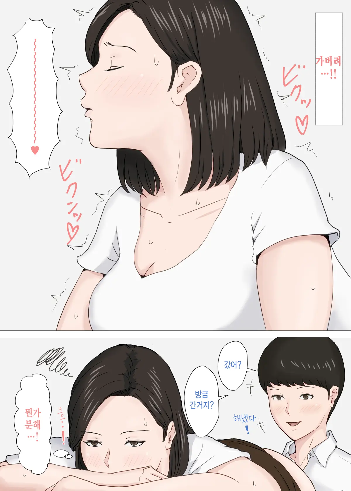 엄마가 아니면 안된다고 1~6 55 번째 망가 이미지