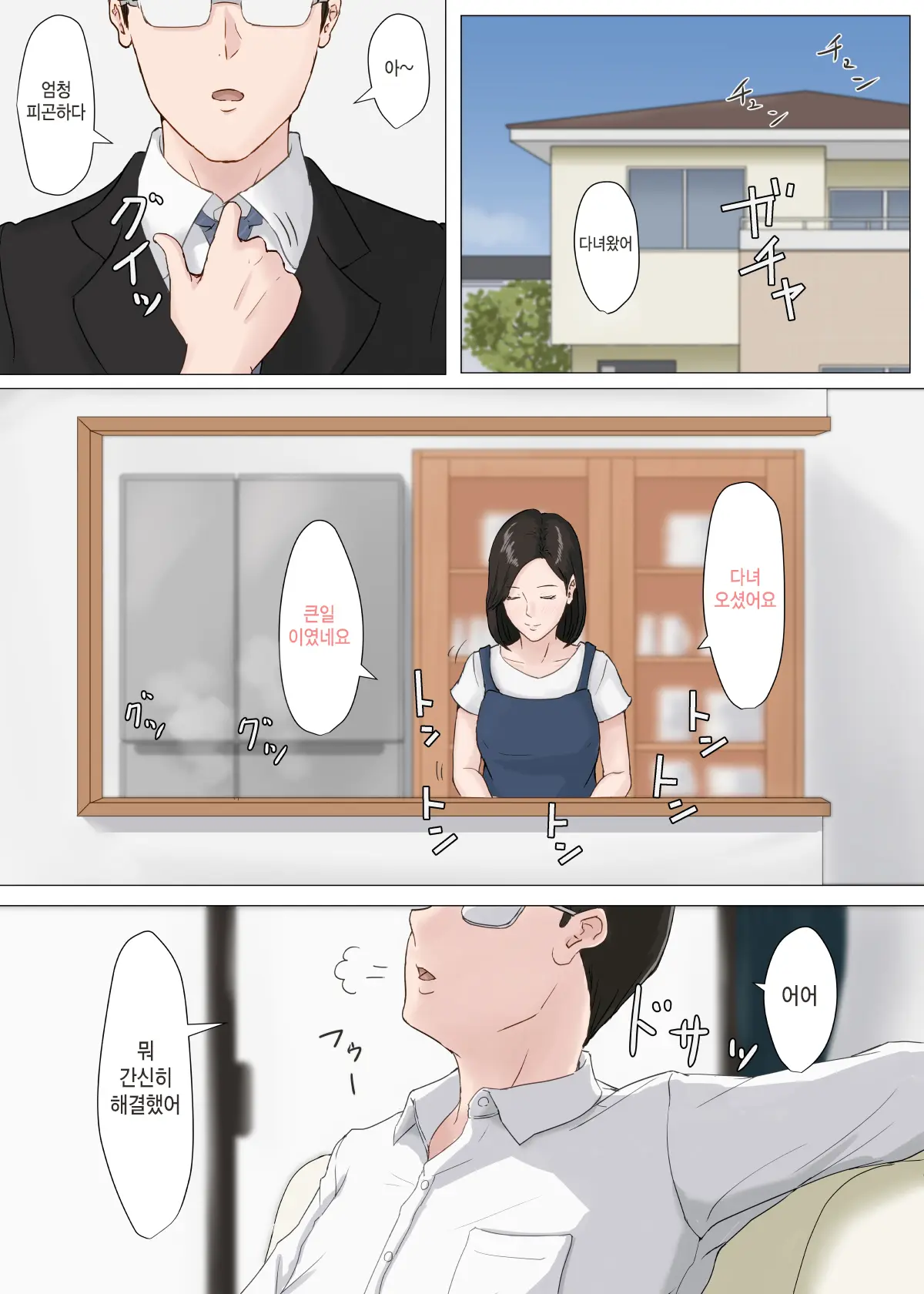 엄마가 아니면 안된다고 1~6 94 번째 망가 이미지
