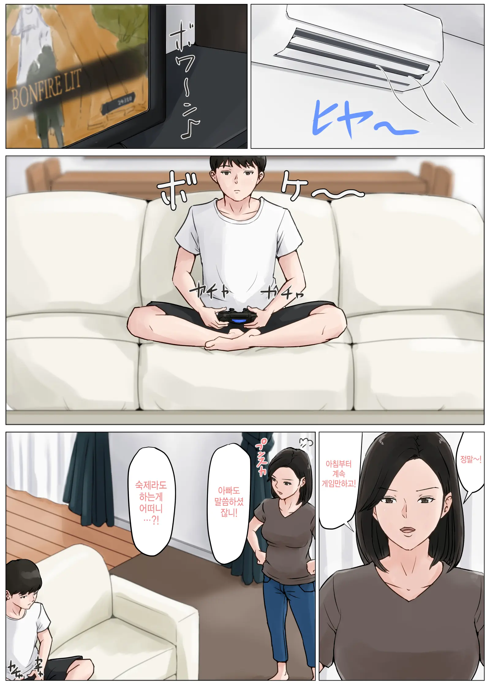 엄마가 아니면 안된다고 1~6 111 번째 망가 이미지