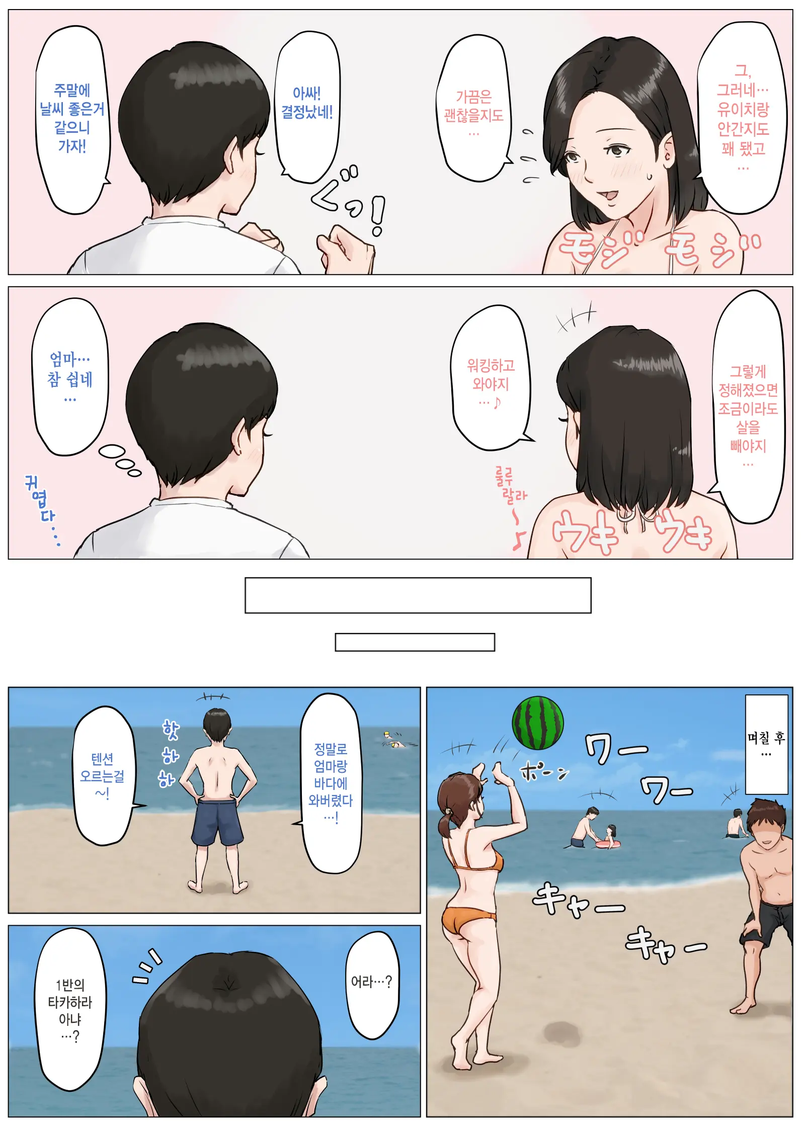 엄마가 아니면 안된다고 1~6 127 번째 망가 이미지