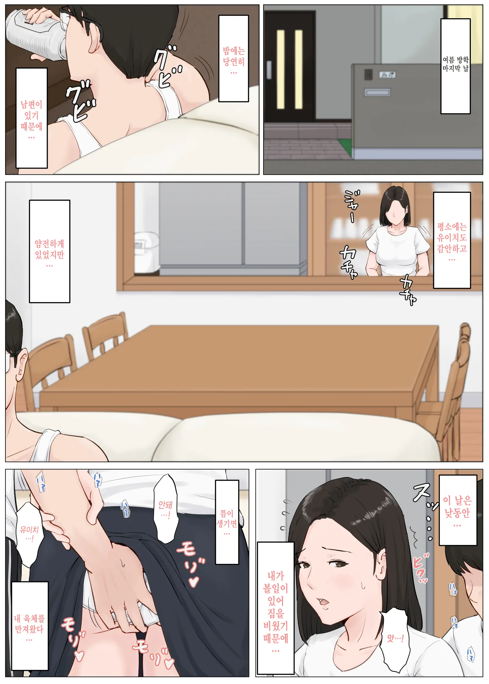 엄마가 아니면 안된다고 1~6 182 번째 망가 이미지