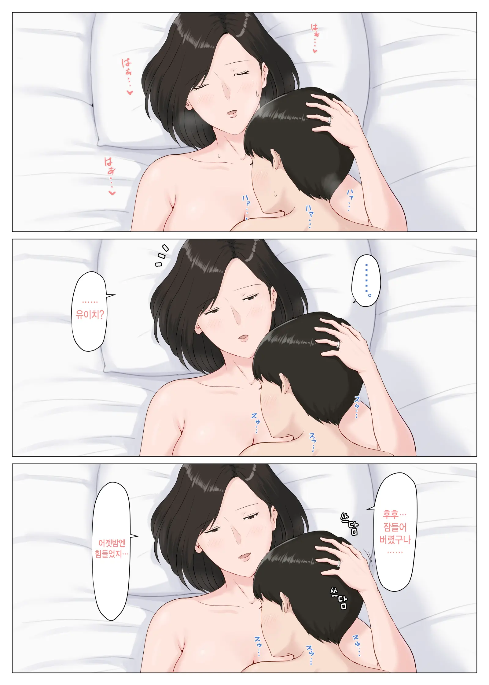 엄마가 아니면 안된다고 1~6 292 번째 망가 이미지