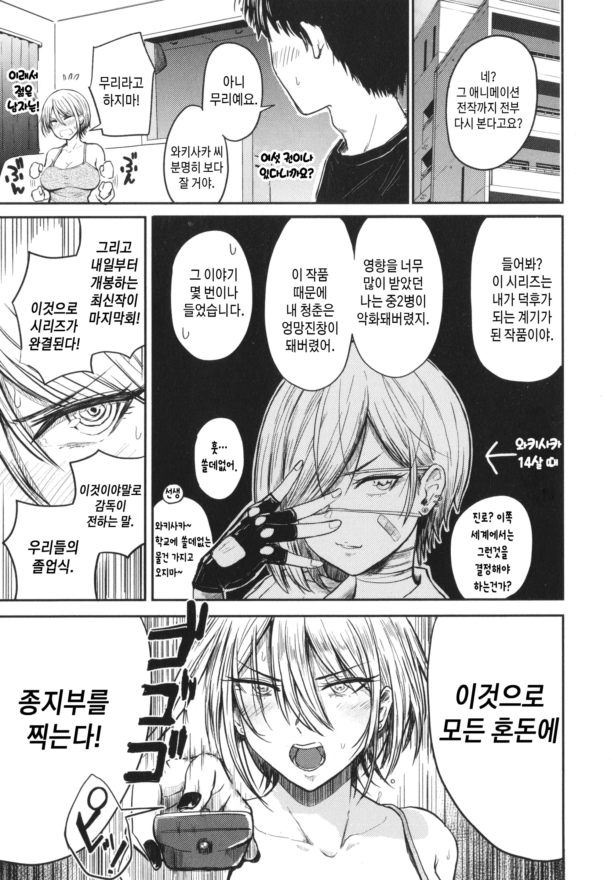 50보 100보 3 번째 망가 이미지
