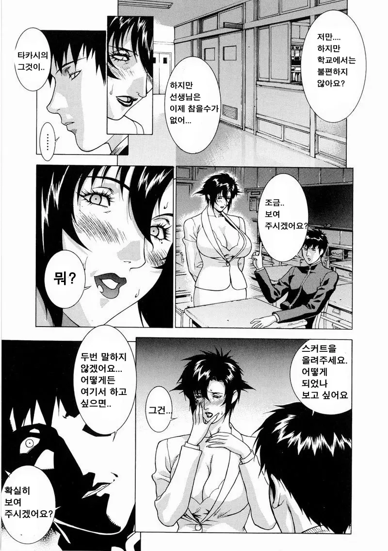 DV 12 번째 망가 이미지