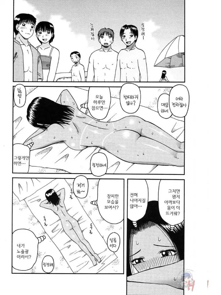하니와리 144 번째 망가 이미지